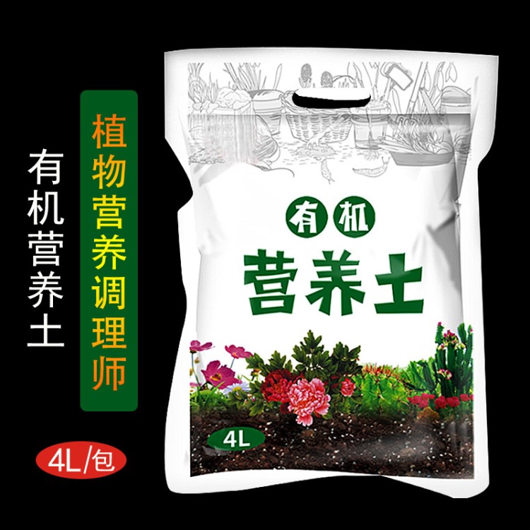 有機(jī)營(yíng)養(yǎng)土盆栽綠蘿家庭花卉植物通用型養(yǎng)殖園藝種植土壤園藝用品