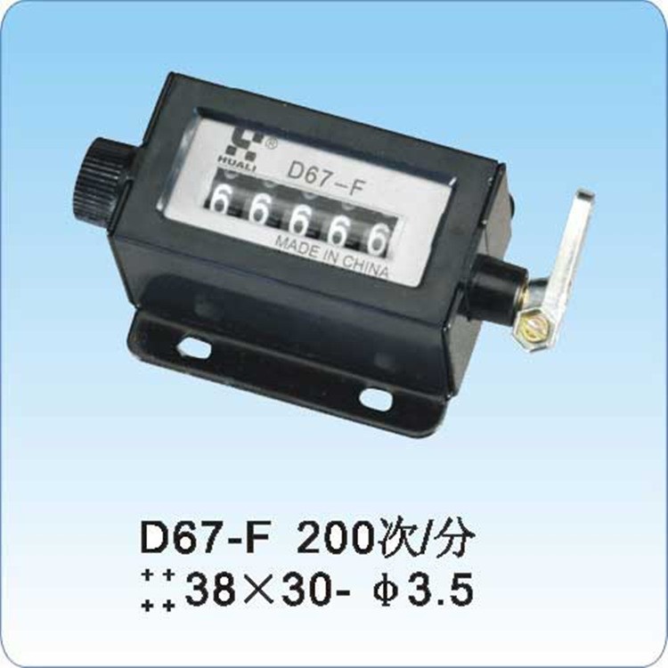 计数器   D67-F(200次/分)    拉动式计数器  机械计数器