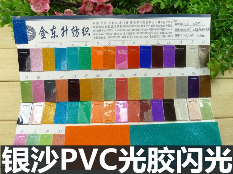 巴黎鉆石金蔥粉銀沙PVC光膠鐳射星空格利特閃光鏡面PU皮革格麗特