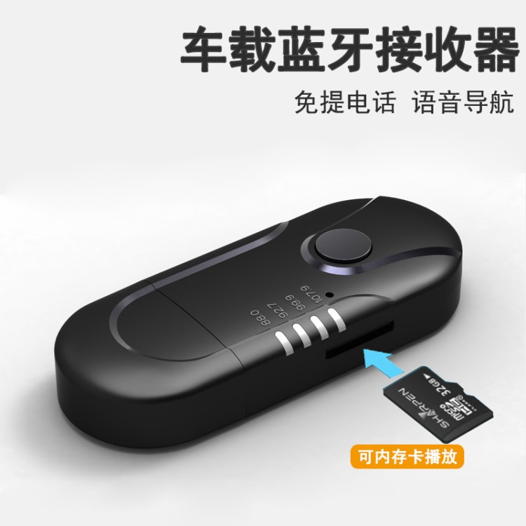 新款藍牙接收器車載MP3播放器無線USB藍牙音頻接收器汽車FM發射器