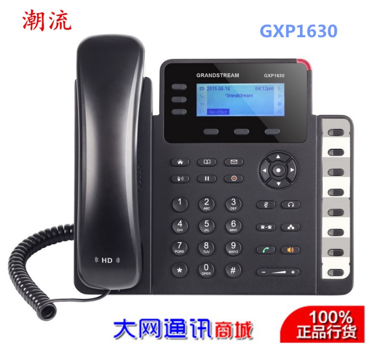 潮流GXP1630IP電話機(jī) IP電話交換機(jī)專用 IPPBX語音網(wǎng)關(guān)話機(jī)