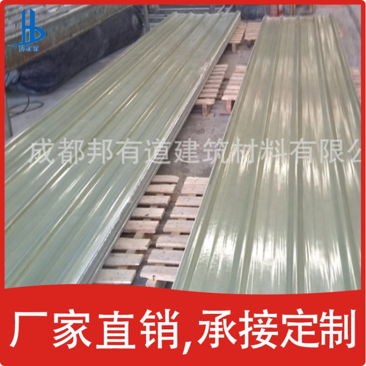 供應四川成都玻璃鋼瓦、FRP玻仟瓦、采光瓦出售、量大從優