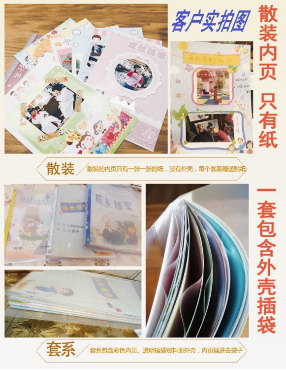 A4小學生成長紀念冊幼兒園成長檔案單頁記錄手冊活頁插袋單張內頁