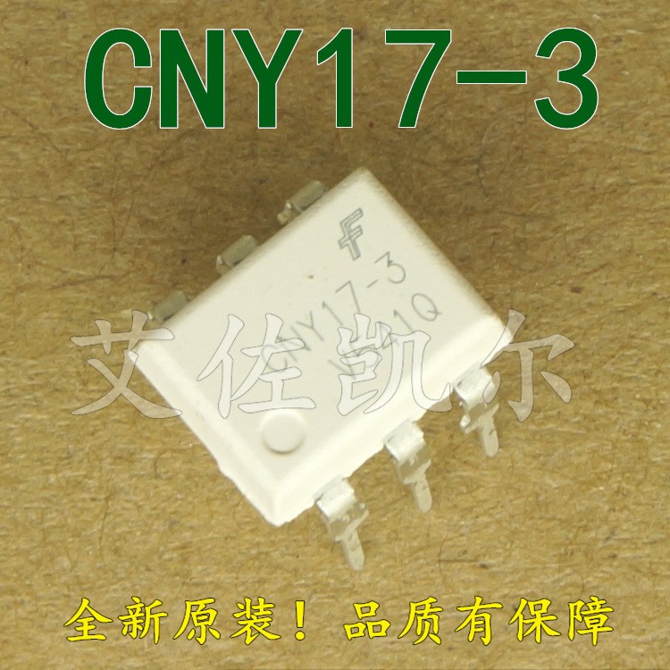 集成電路IC/二三極管 CNY17-3 光隔離器 - 晶體管 光耦器 CNY17