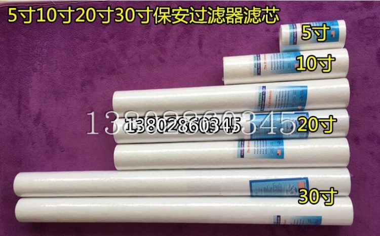 NEW凈水機濾芯30寸40寸通用pp棉濾芯機售水機pp熔噴濾芯5um歐濾佳