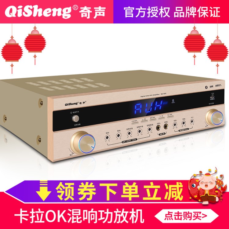 Qisheng/奇聲 QS-Q92大功率藍牙ktv音響功放機家用卡拉ok功率