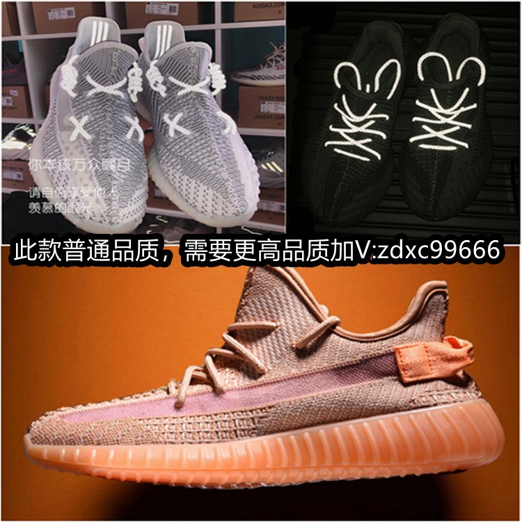 椰子350V2天使满天星兵马俑珊瑚橙跑步鞋男子运动休闲鞋欧洲限定