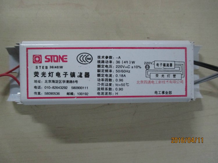 全新原裝北京四通鎮(zhèn)流器STEB36(40W)