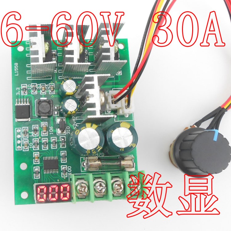 PWM直流电机调速器 DC马达驱动开关 30A 数显 6V12V24V48V(D2 B2)