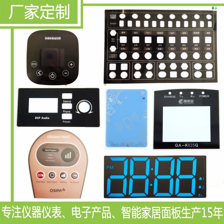 源頭廠(chǎng)家定做亞克力觸摸面板PC/PET/PVC面貼磨砂按鍵面板