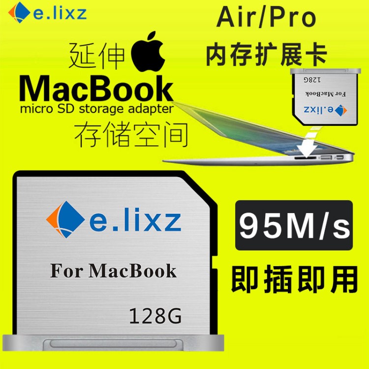 領(lǐng)旋Macbook Air Pro蘋果筆記本內(nèi)存卡128G 256G 512G擴展存儲卡