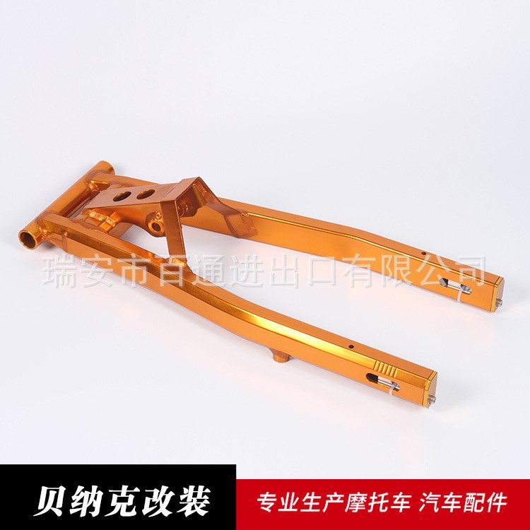 CNC摩托車配件改裝 SWING ARM, 后平叉，后搖臂-YAMAHA Y125Z現貨