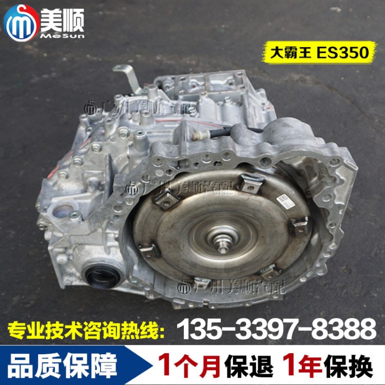 埃爾法大霸ACR60變速器雷克薩斯ES350 u660E變速器自動(dòng)波箱總成