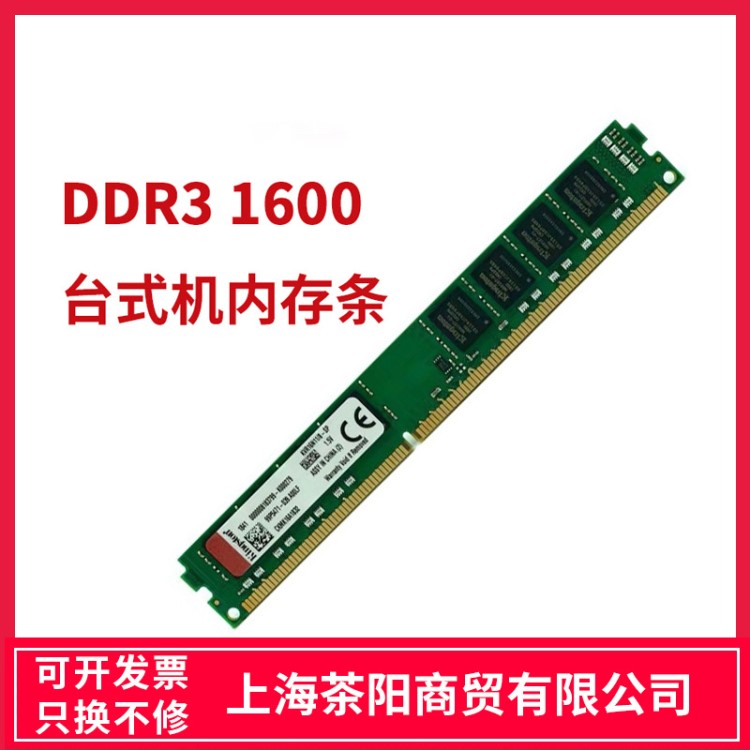 金士頓DDR3 1600 4G 8GB臺式機內存條3代內存兼容1333