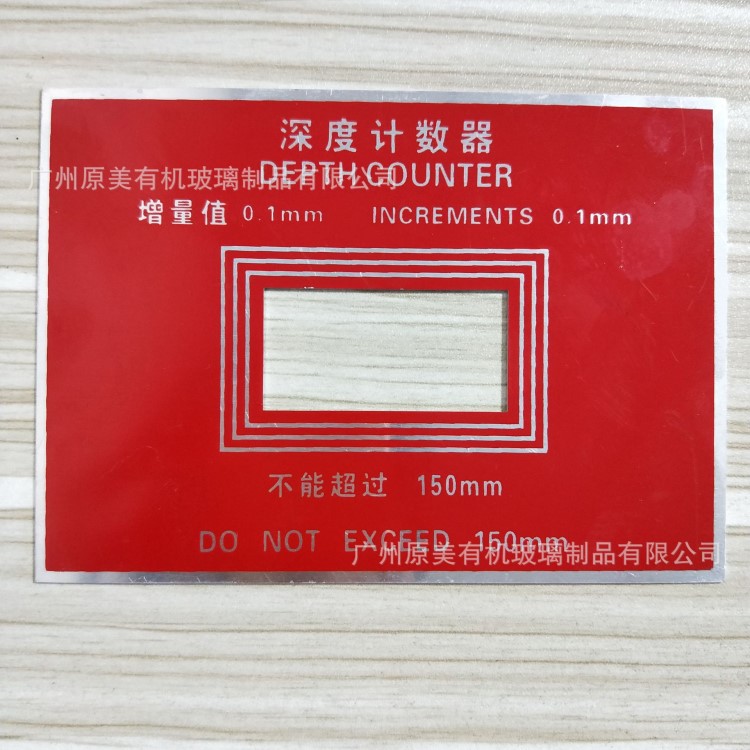 機械設備標牌鋁牌鋁塑板不銹鋼PVC亞克力標識牌絲印沖壓加工