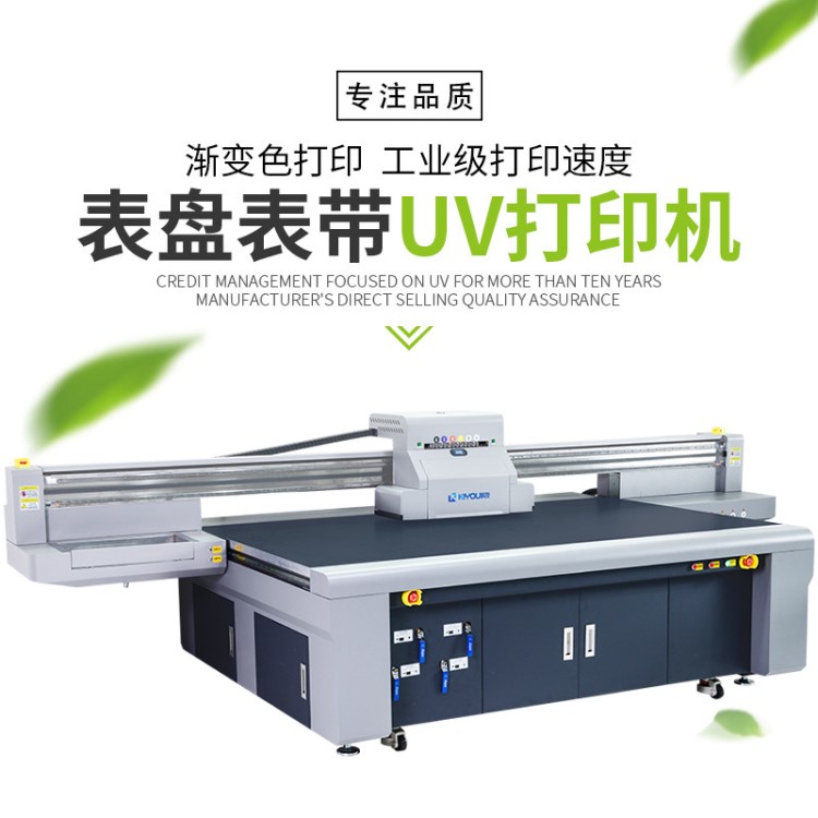 深圳皮革手表帶彩印機木質鐘表盤uv打印機指針表盤uv平板打印機
