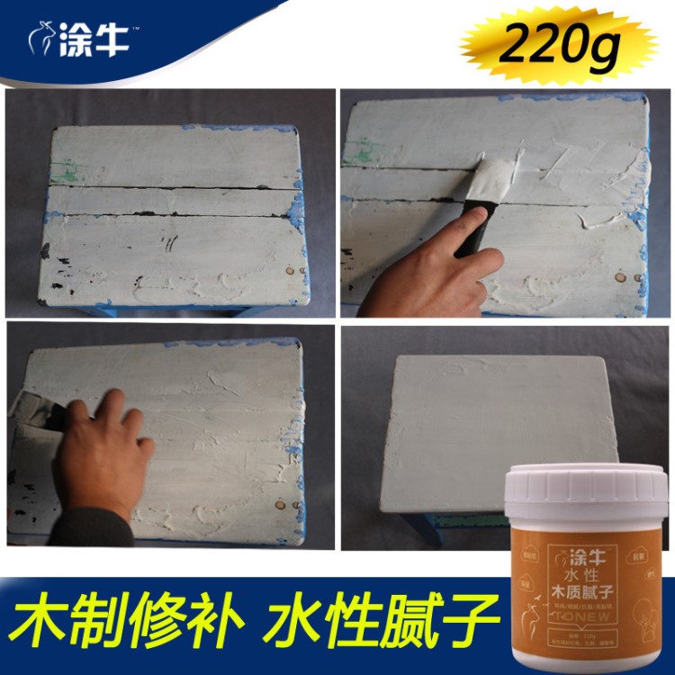 水性原子灰 木材修補木質(zhì)膩子 家具修補打底釘眼膩子膏木質(zhì)填充膏