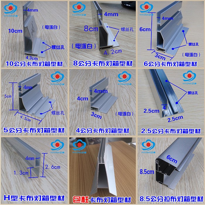 H碼龍骨卡布燈箱型材拉布無邊框燈箱軟膜燈箱手機店燈箱天花軟膜