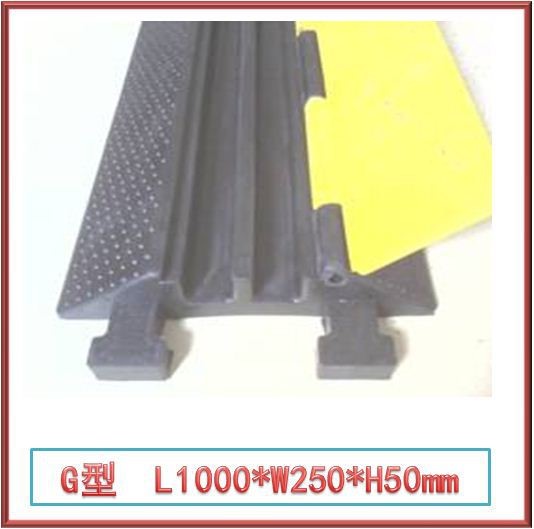 汽車碾壓線槽 G型 常用型 L1000*W250*H50mm