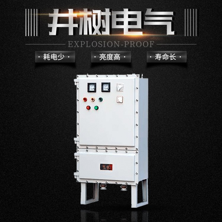 BQJ系列防爆自耦降壓電磁啟動箱 防爆自耦降壓起動器 電磁啟動箱