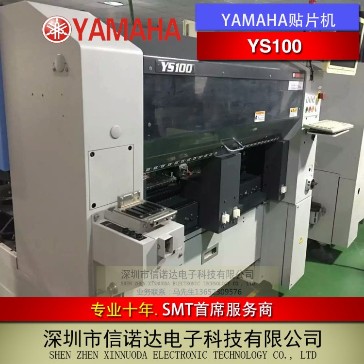 YAMAHA雅馬哈高速貼片機(jī)YS100 泛用機(jī) 海外機(jī)YAMAHA貼片機(jī)
