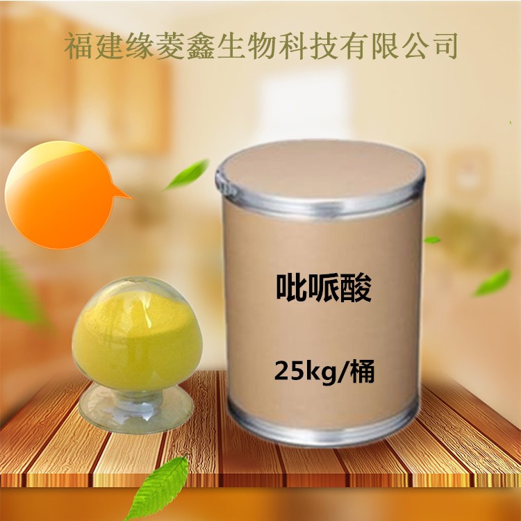 工厂现货供应高含量99% 粉 品质 【1kg/袋】吡哌酸