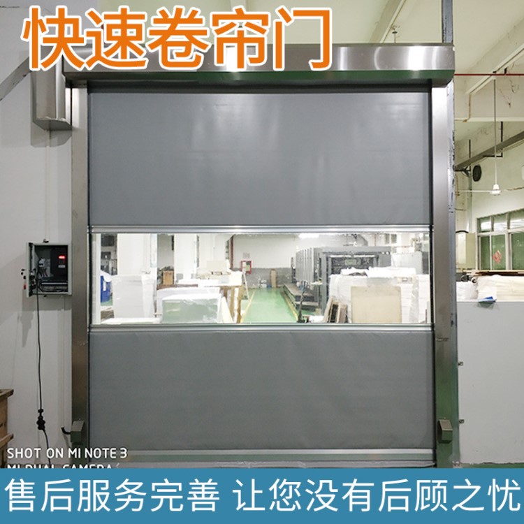 廠家直銷快速卷簾門按尺定做防塵防風(fēng)聯(lián)動(dòng)互鎖