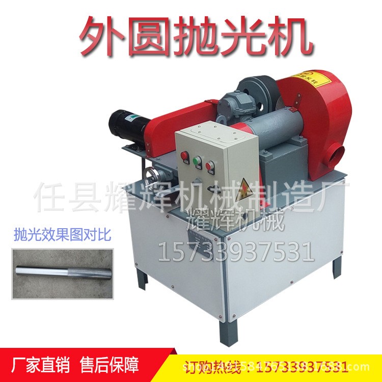 廠家供應圓管拋光機鋼管自動精拋機無心外圓拋光機