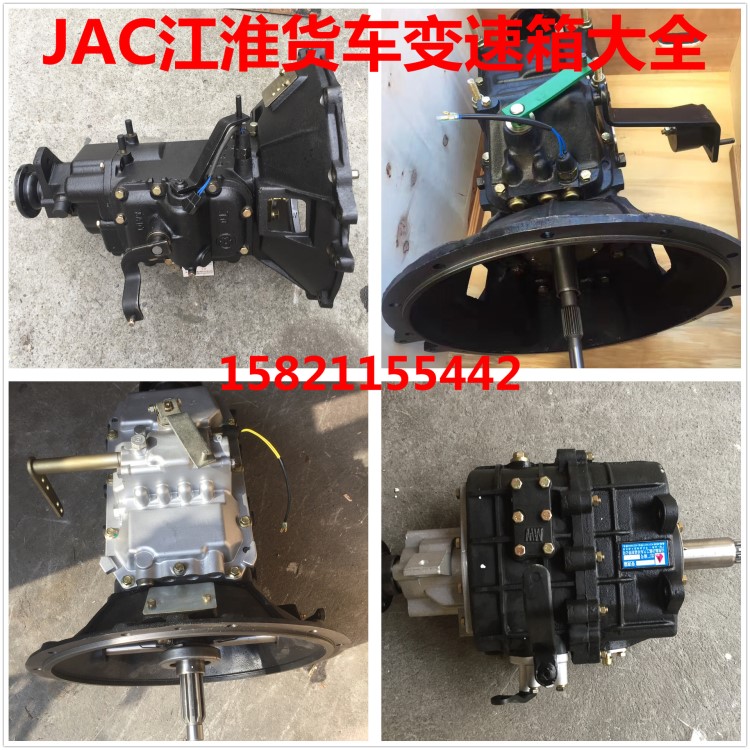 JAC江淮六新變速箱5T15 88 30 97 28 6T46 51 55 5S 5M變速器