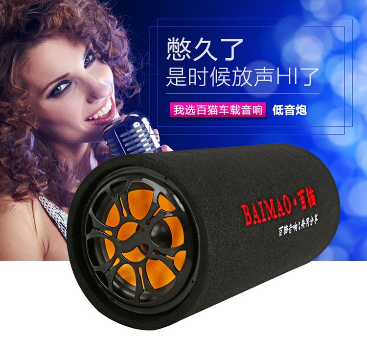 百貓8寸圓型車載低音炮12V24V220V電腦音響筆記本插卡多媒體音響