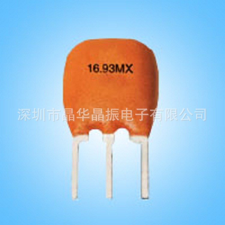廠家直銷16.93MHZ陶瓷晶體諧振器 直插2腳 黃色16.9344MHZ 2Pin