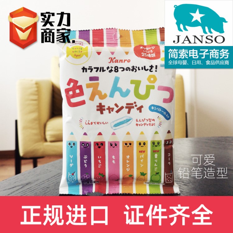 日本甘樂KANRO甘露彩色鉛筆糖兒童零食品玩具硬水果糖果 80g