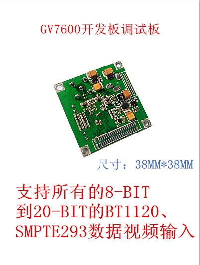 WIFI4g無線視頻BT1120/BT656轉(zhuǎn)SDI視頻格式轉(zhuǎn)換PCBA方案