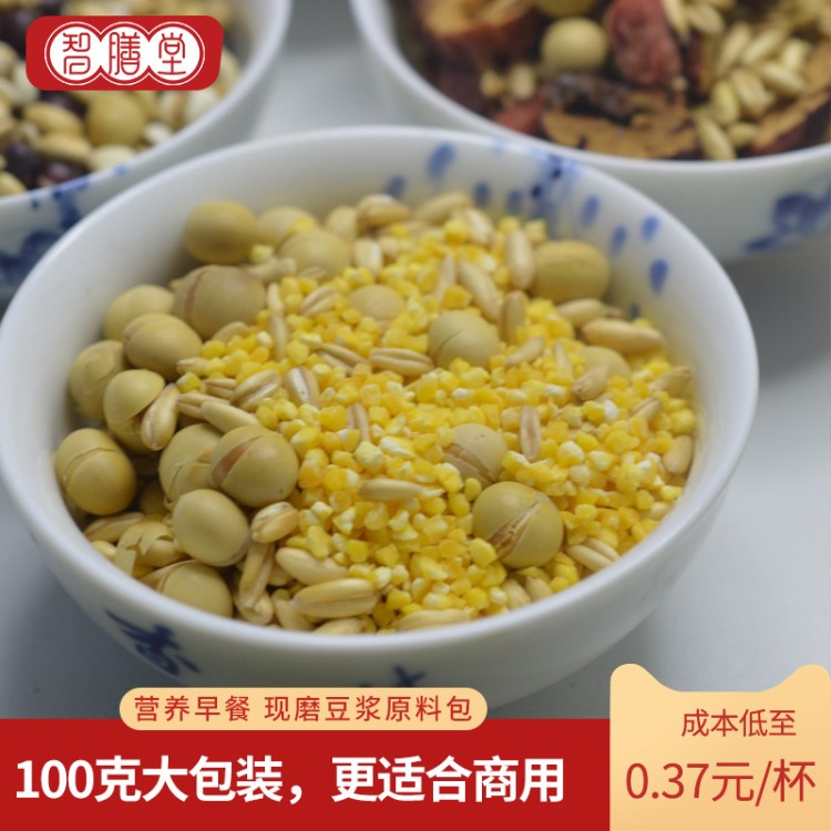 現(xiàn)磨五谷豆?jié){原料包 豆?jié){杯子 早餐加盟小本生意地?cái)?整箱帶蓋