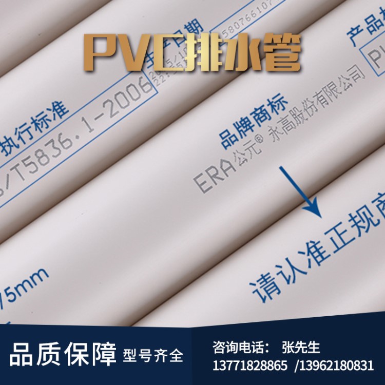 PVC水管PVC下水管材PVC排水管中標國標管50/75/110/160