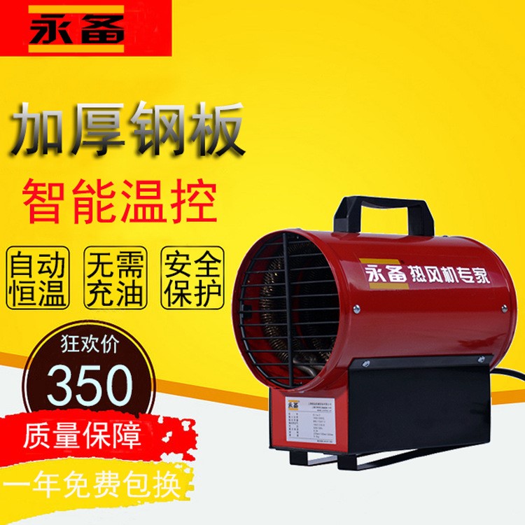 永備Elite2取暖器家用翅片式電加熱2000W暖風(fēng)機(jī)220V防水熱風(fēng)機(jī)