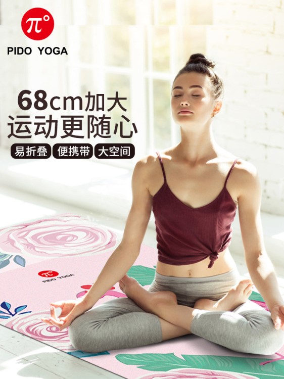 派度天然橡膠瑜伽墊防滑女鋪巾加寬加長1.5mm薄款健身瑜珈毯