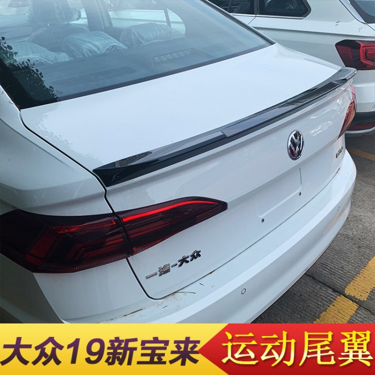 適用于19款寶來(lái)改裝尾翼專(zhuān)用 大眾19款新寶來(lái)尾翼免打孔烤漆尾翼