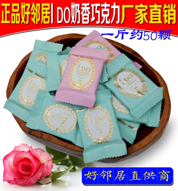 好鄰居IDO抹茶奶香巧克力500g散裝結(jié)婚婚慶休閑糖果廠家直銷