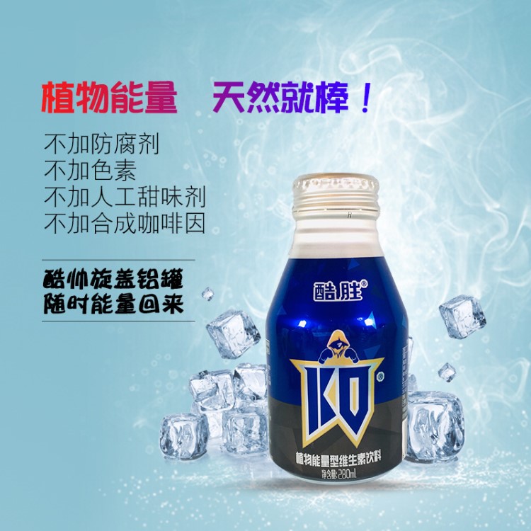 酷胜KO 植物能量饮料 蓝黑罐2 维生素 运动 牛磺酸 吃鸡 自驾