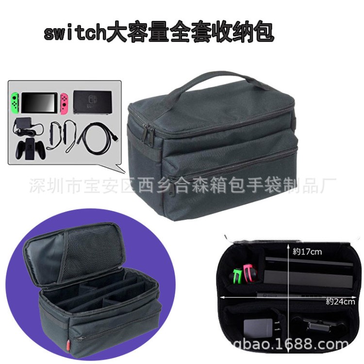任天堂switch主機包NS手柄帆布雙層包switch全套配件手提包黑色批