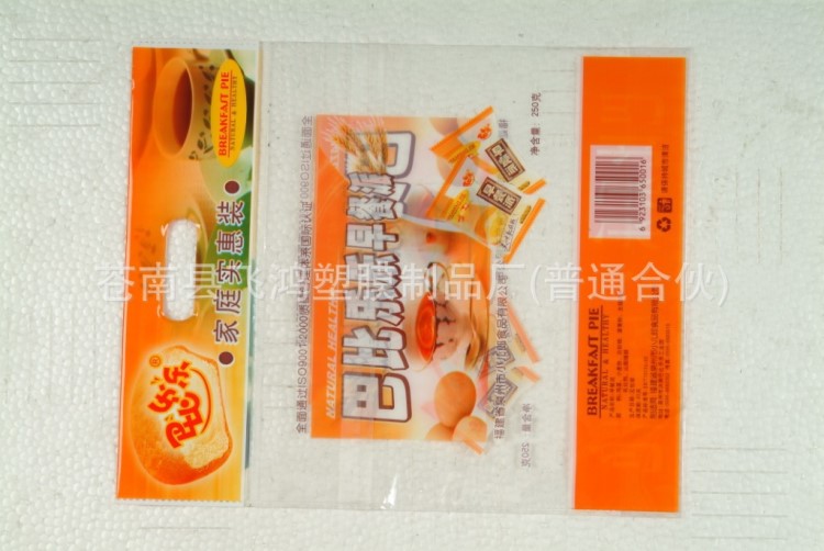 飛鴻塑膜定制供應(yīng)復(fù)合食品袋 彩印沖孔袋 包裝袋 塑料制品