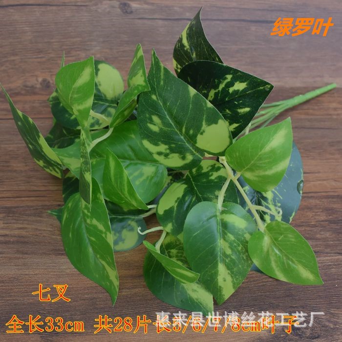 廠家直銷綠羅葉綠墻植物配草塑料葉綠色植物仿真葉子仿真綠植花蘿