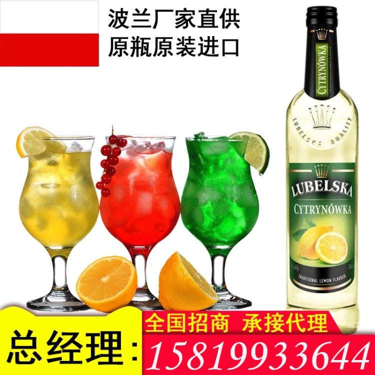 洋酒鸡尾酒批发 酒吧水吧KTV特饮Cocktail 柠檬伏特加利口酒500ml