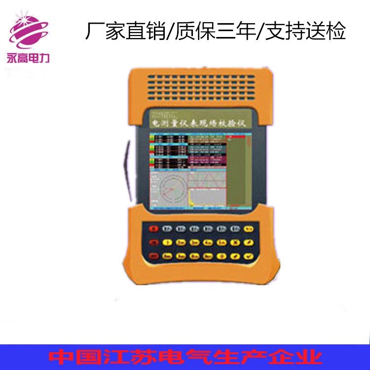 廠家供應YG860B系列智能型電能計量儀表現場校驗儀（生產）