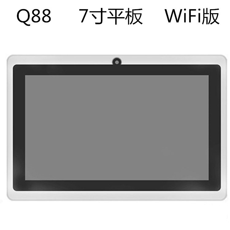 平板电脑一体机 7寸平板电脑礼品Q88全志A33工厂学生儿童平板