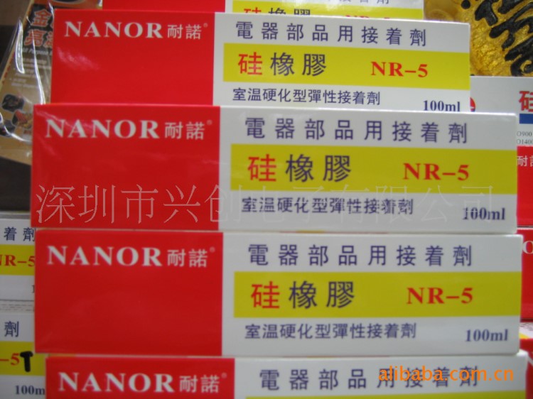 NANOR耐諾電器部品用接著劑NR-5硅橡膠