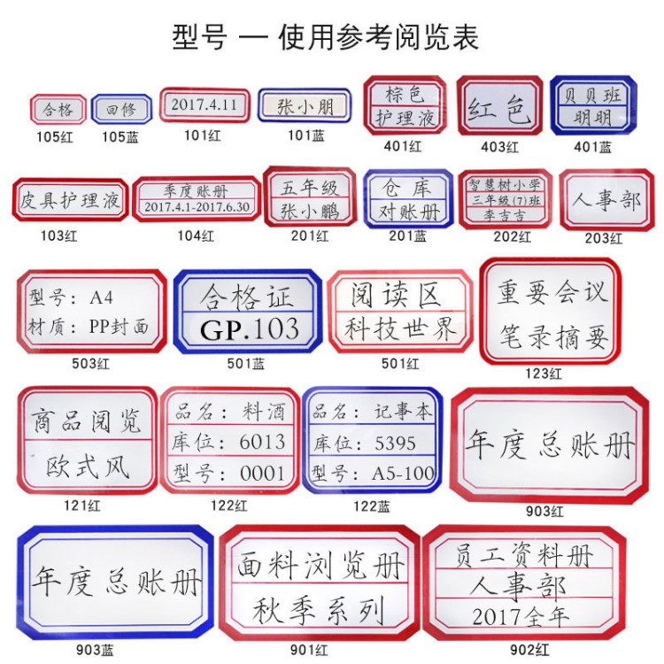 不干膠自粘性標簽貼 口取紙標簽打印手寫標貼 箭頭返修貼標價紙