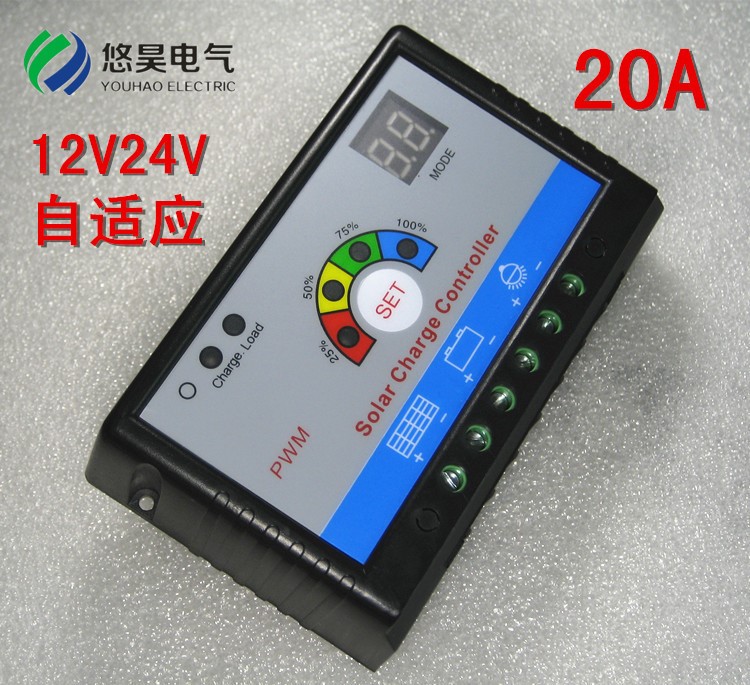 太陽能控制器12V/24V/20A自適應 太陽能充電器 多重保護 電量指示