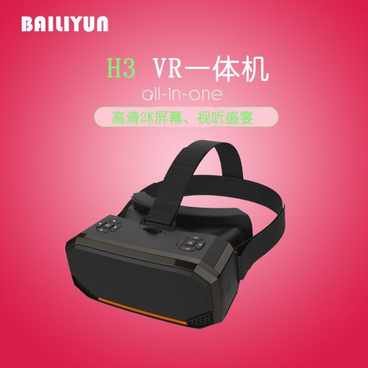 快手vr一體機2k屏 虛擬現(xiàn)實3d智能眼鏡 頭戴式游戲頭盔wifi影院